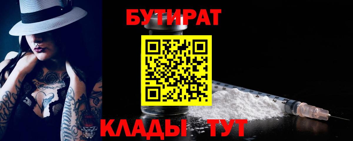 Мурино  Бутират буратино  Вход с VPN 