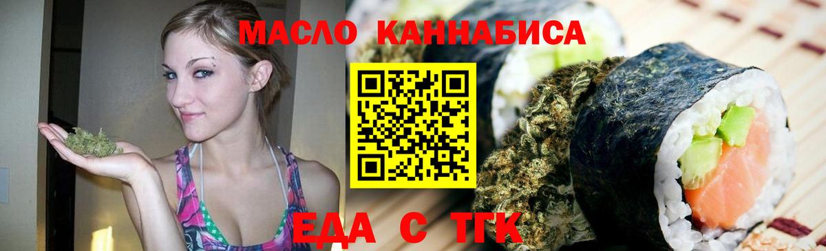 Печенье с ТГК конопля  Вход с VPN  Мурино 