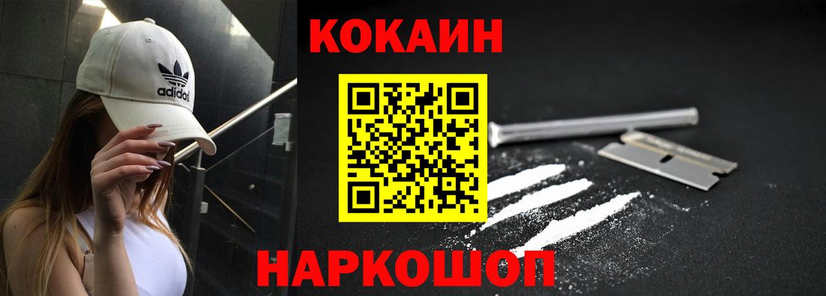 COCAIN Колумбийский Мурино