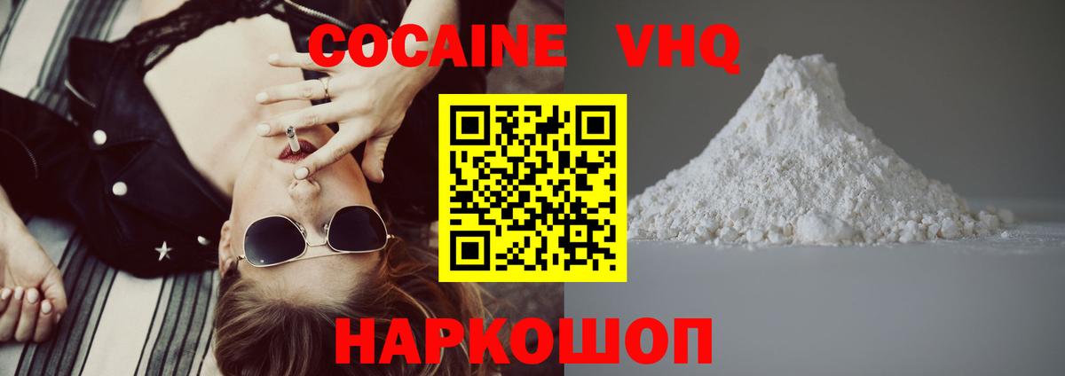 Cocaine Эквадор  Вход с VPN  Мурино  КОКАИН 98% 
