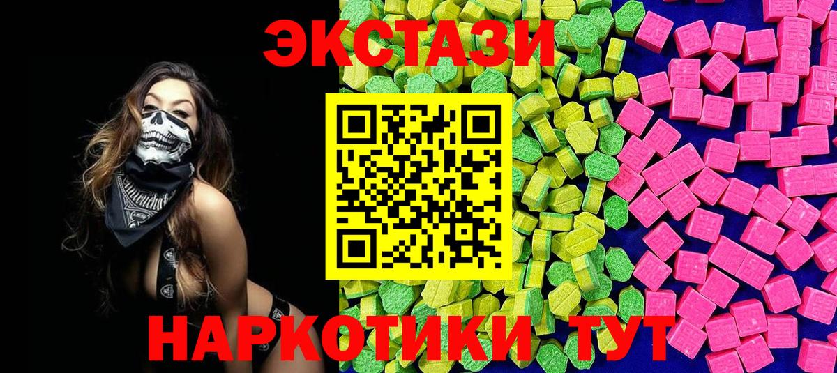 Экстази  ЭКСТАЗИ таблы  Вход с VPN  где купить наркоту  Мурино  hydra зеркало  ЭКСТАЗИ 300 mg 