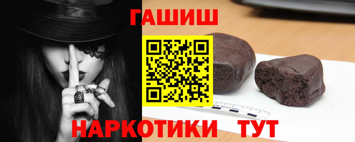 ГАШИШ Ice-O-Lator  Вход с VPN  ГАШ убойный  даркнет сайт  Мурино 