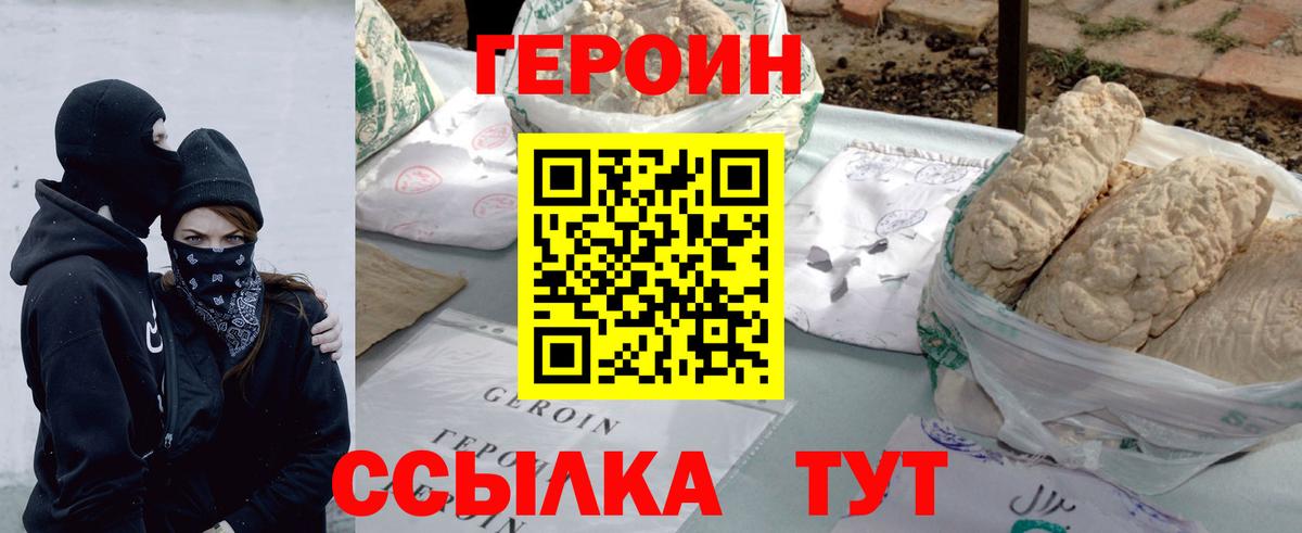 Героин  Вход с VPN  Мурино  ГЕРОИН белый 