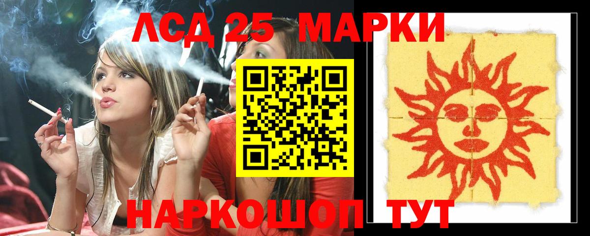 LSD-25 экстази ecstasy Мурино
