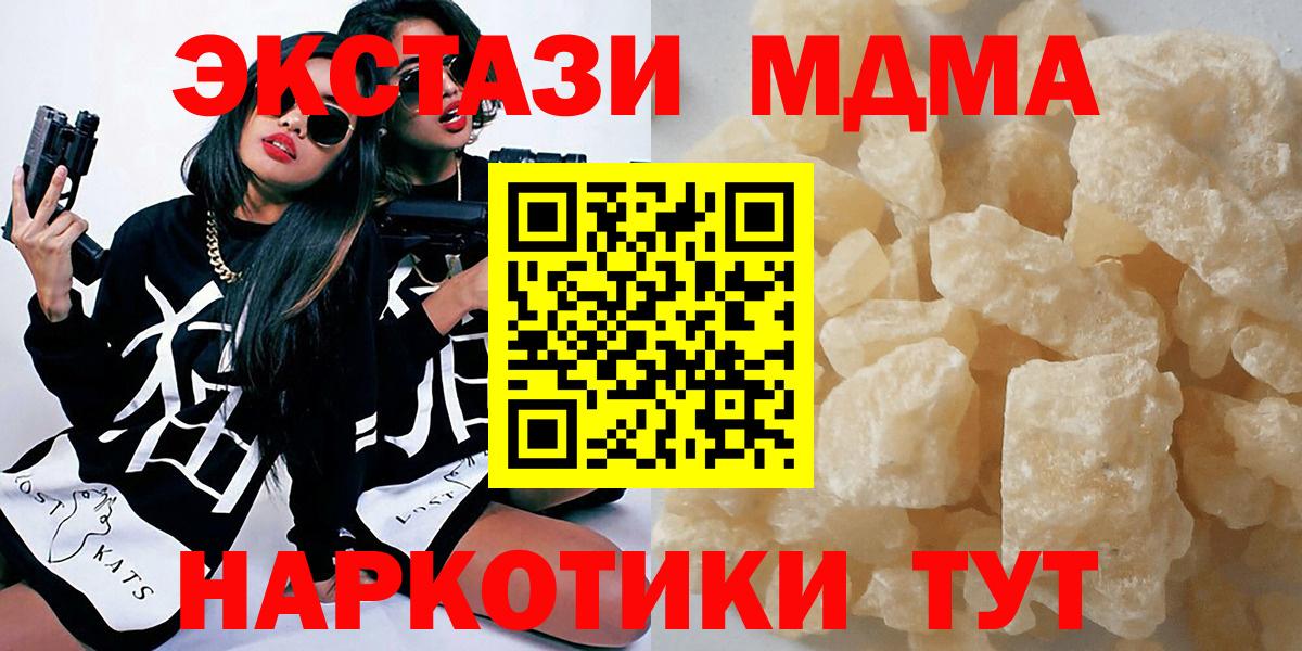 МДМА молли  Вход с VPN  Мурино 
