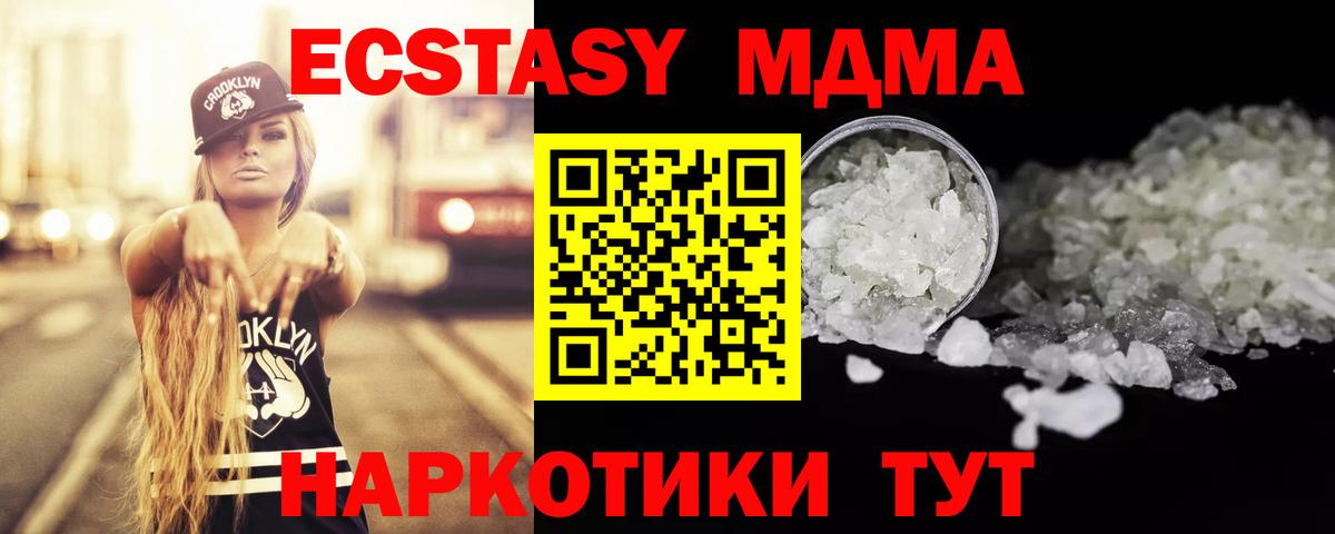 MDMA Molly Мурино