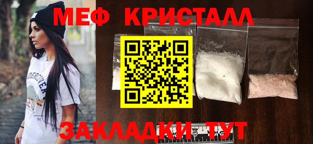 Мурино  МЕФ 4 MMC  Мефедрон мяу мяу  Вход с VPN 