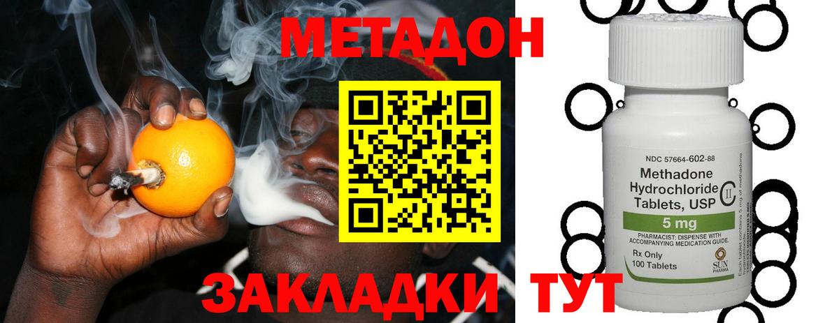 МЕТАДОН VHQ  МЕТАДОН мёд  Вход с VPN    онион  Мурино 