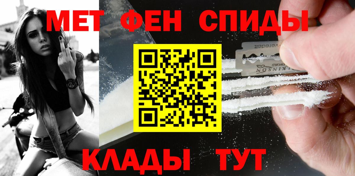 МЕТАМФЕТАМИН винт Мурино