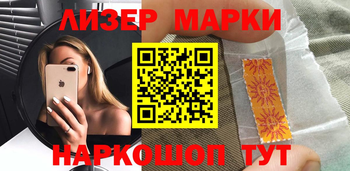 Марки NBOMe 1,8мг Мурино