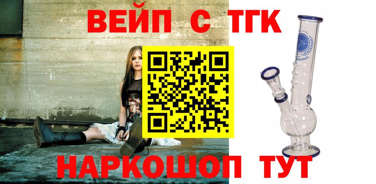 ТГК THC oil Мурино