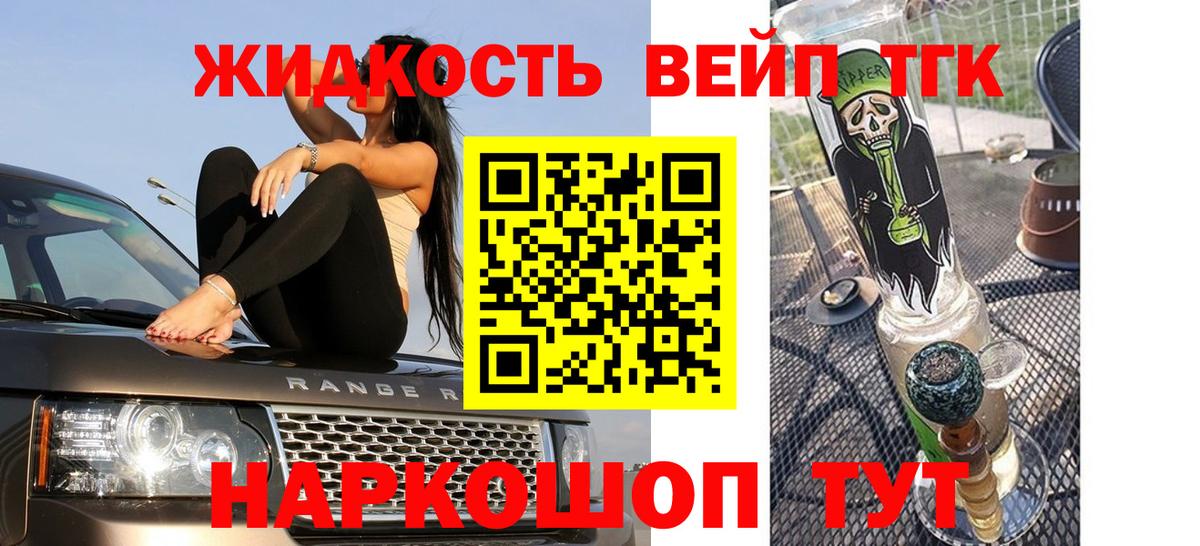 где продают   ТГК концентрат  Вход с VPN  Мурино 